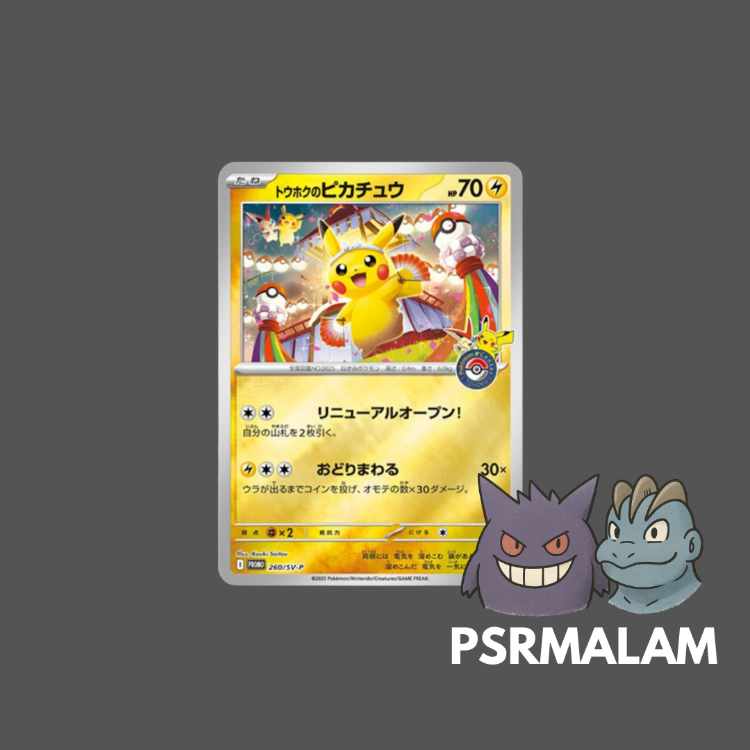 Special Box Pokemon Center Tohoku's Pikachu