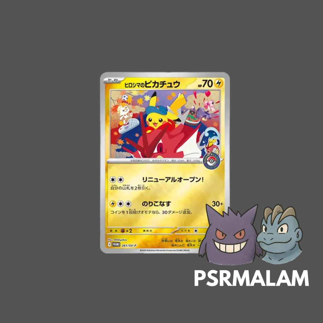 Special Box Pokemon Center Hiroshima's Pikachu