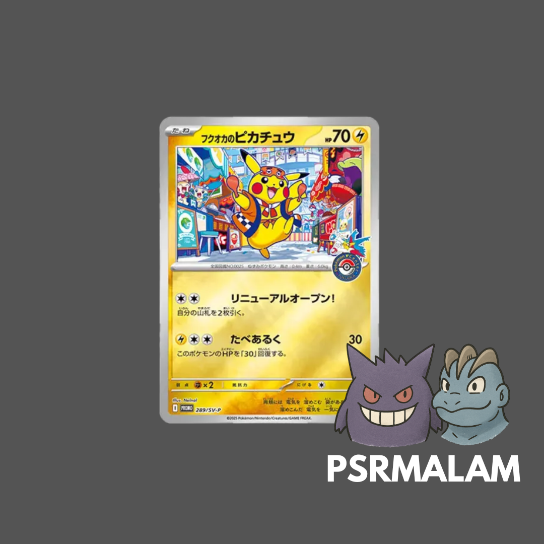 Special Box Pokemon Center Fukuoka's Pikachu